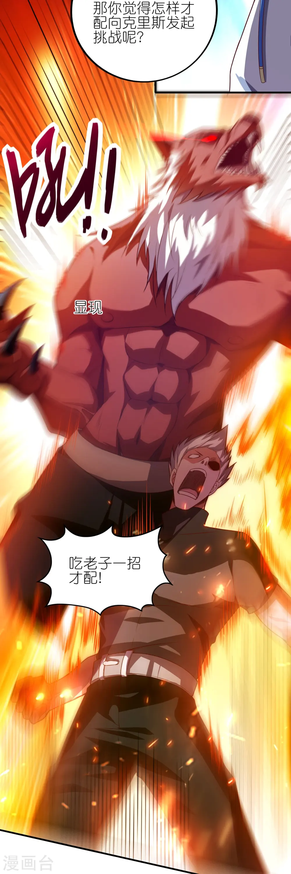 第35话 你找茬是不是啊？20