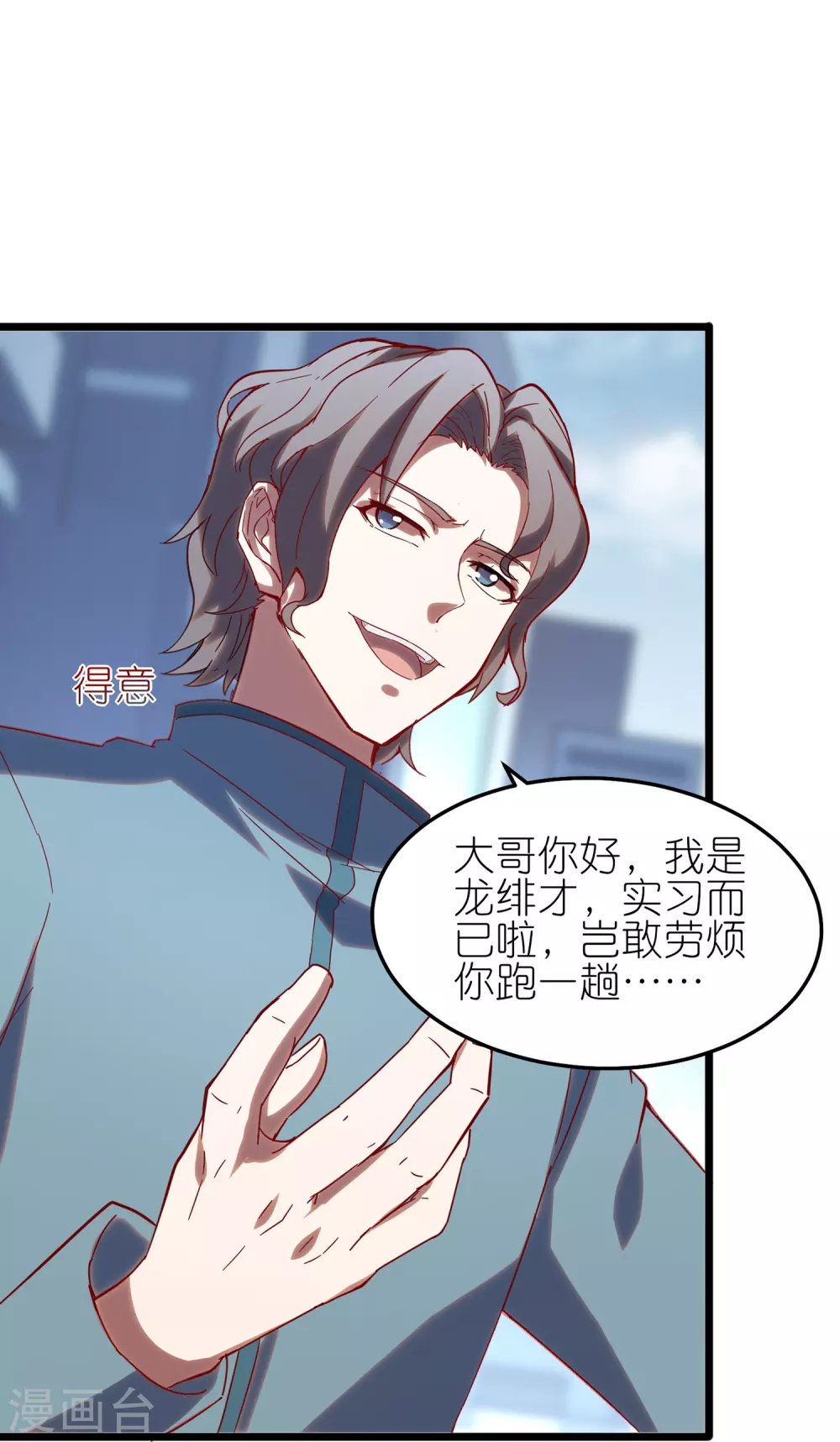 第9话 队长居然这么骚？！22