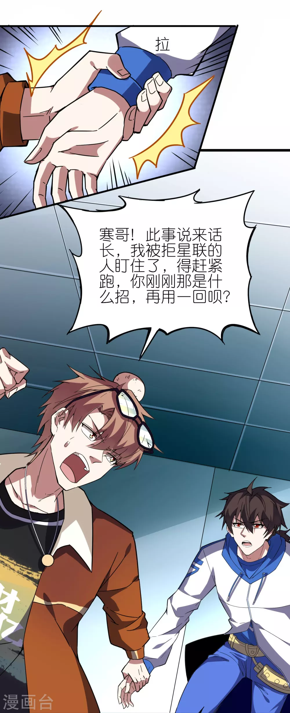第10话 这就是钞能力吗？40