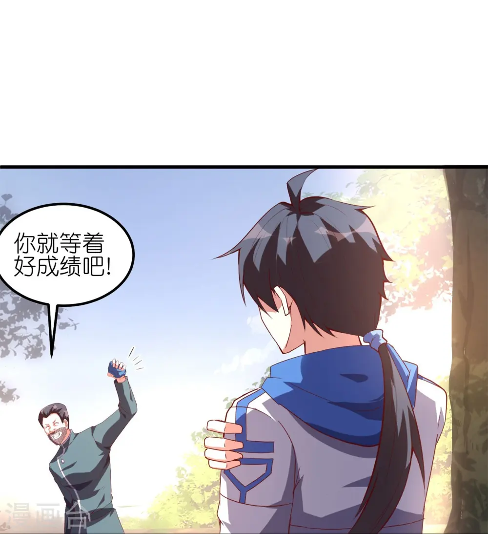 第38话 职业假笑21