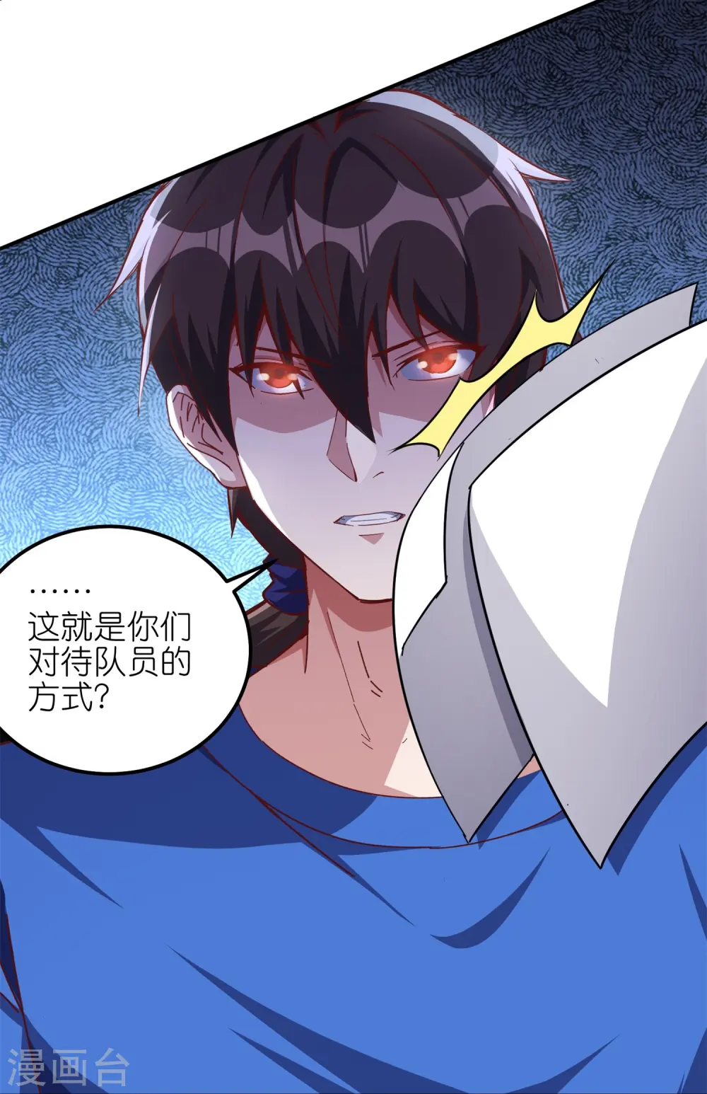 第48话 此处不留爷自有留爷处12