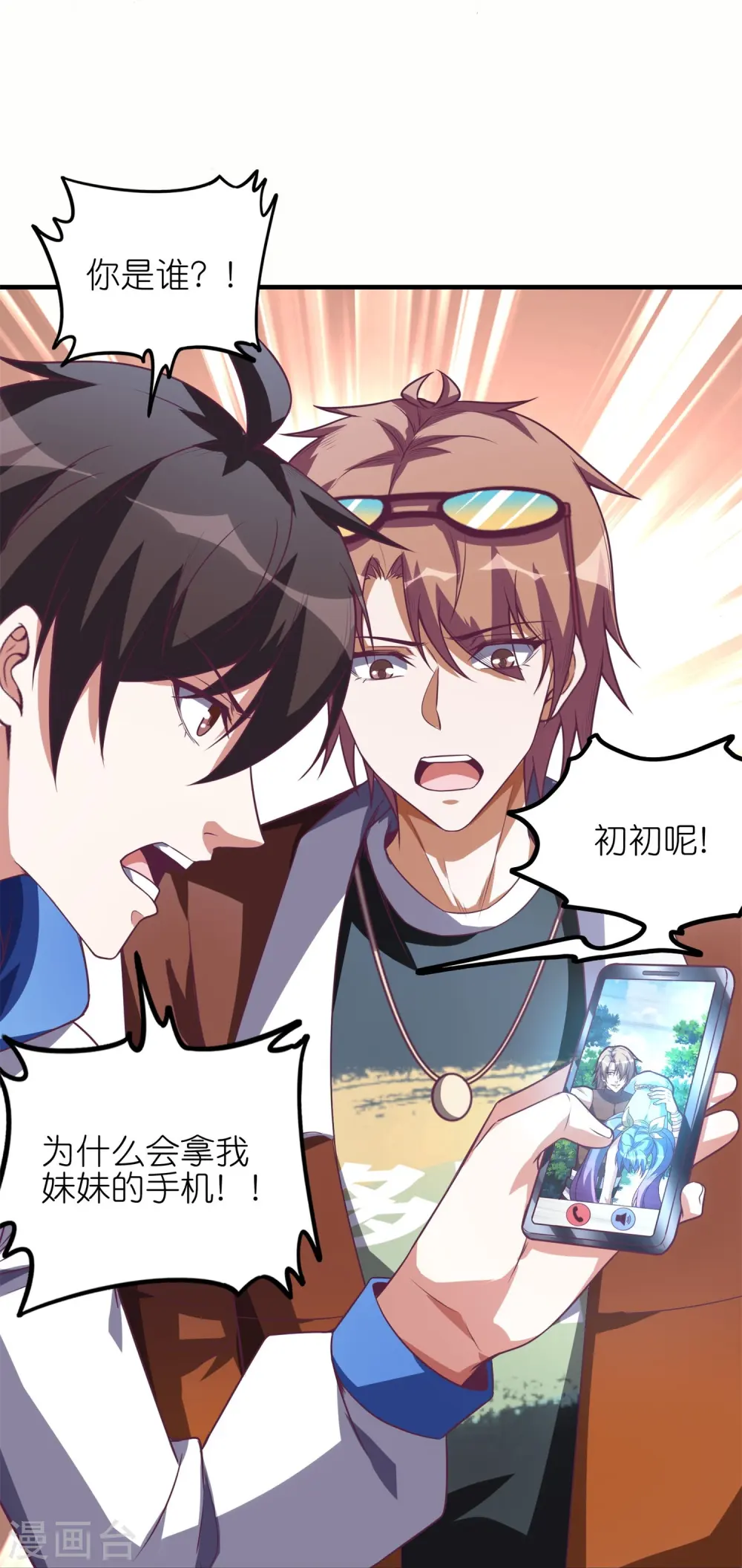 第53话 开发新招数！25