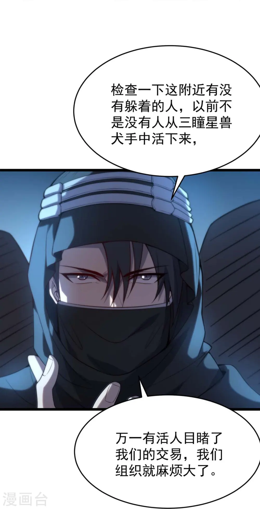 第3话 剧本杀？地狱杀！44