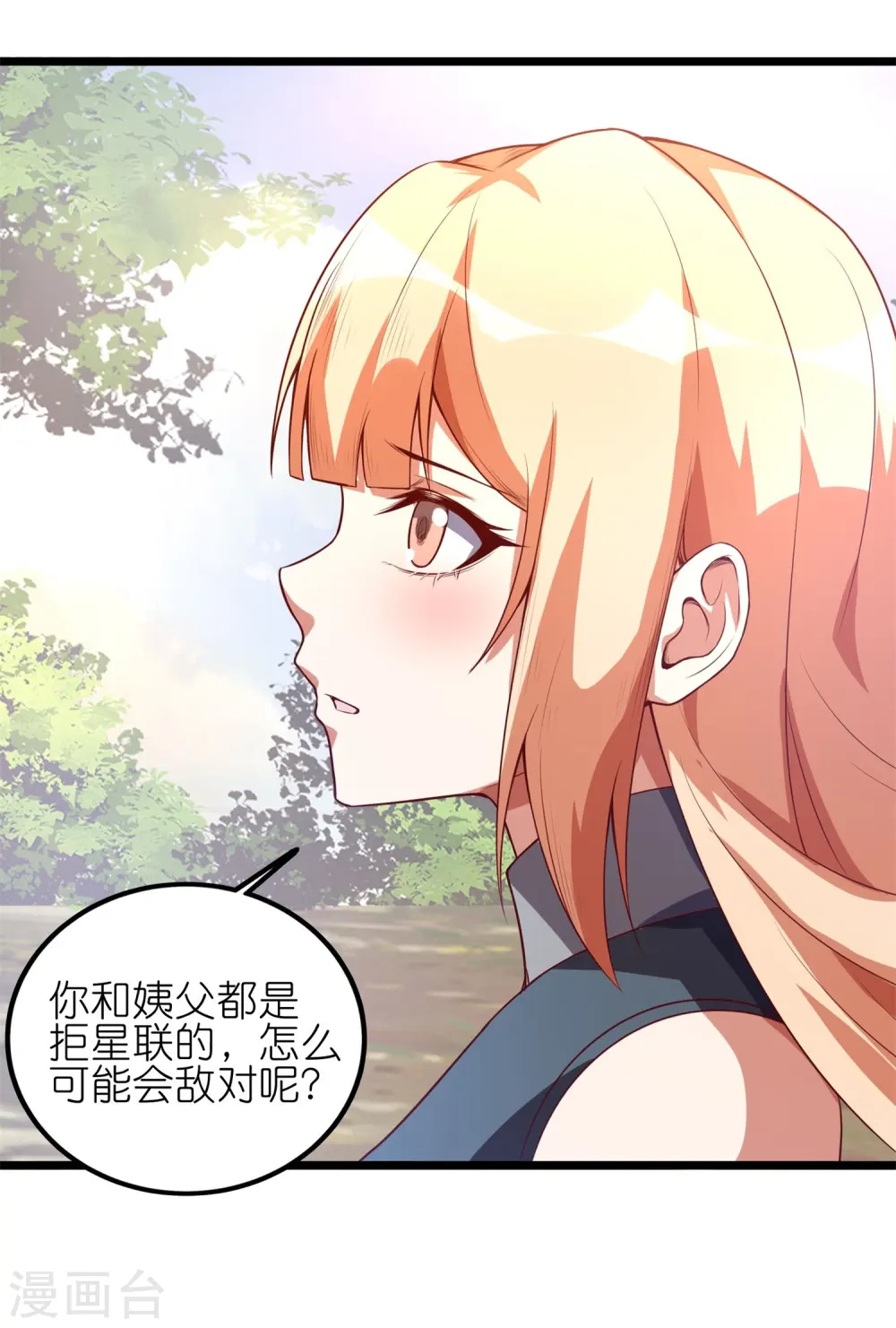 第38话 职业假笑29