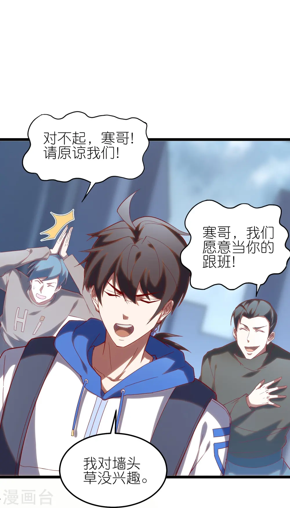第9话 队长居然这么骚？！27