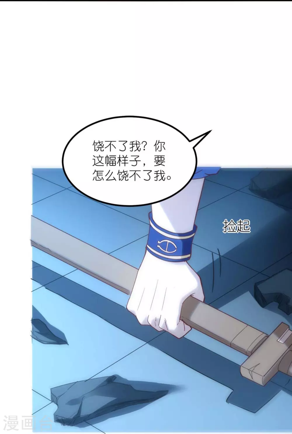 第4话 没有异能的废物！27