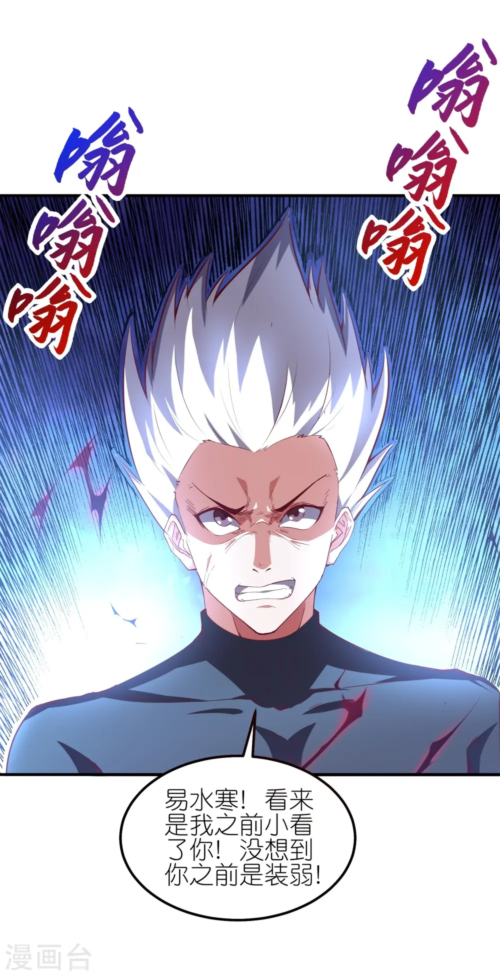 第37话 克里斯的人，都该死！1