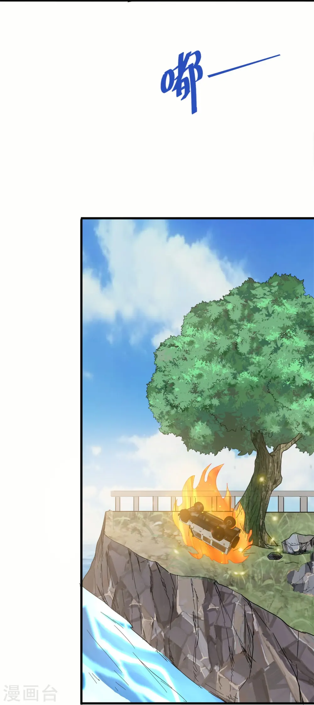 第53话 开发新招数！11