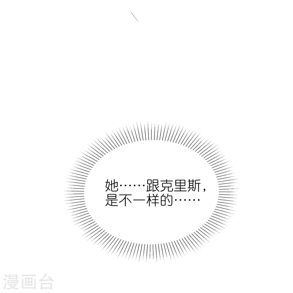第47话 我只是想保护你26