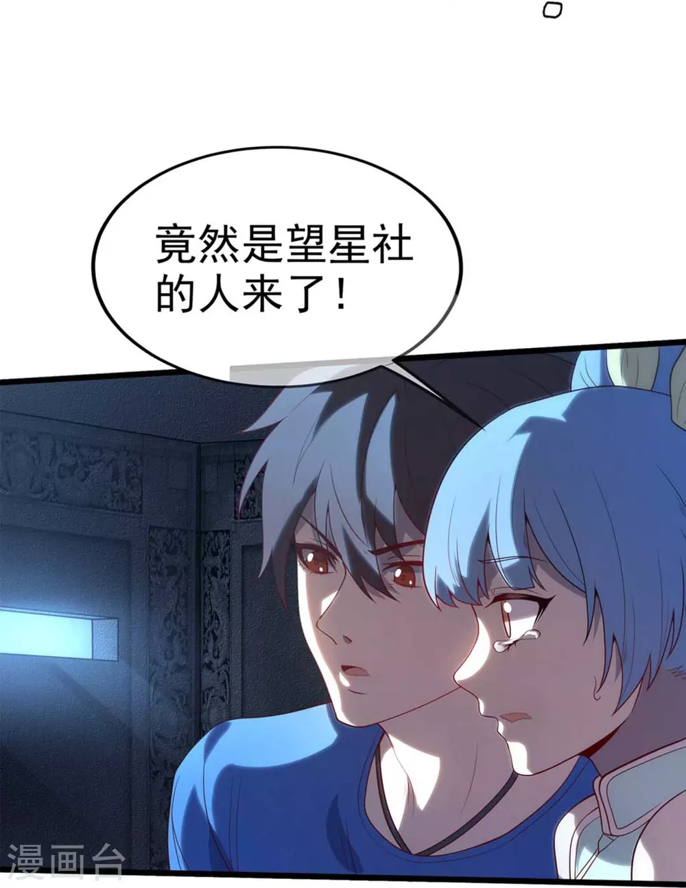第3话 剧本杀？地狱杀！35