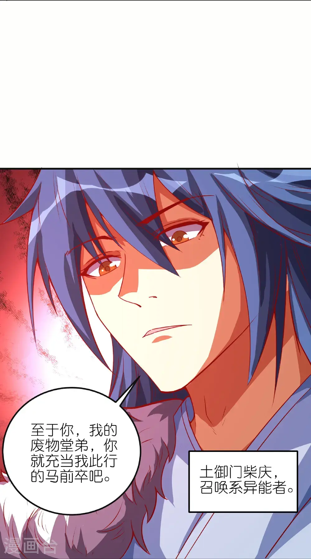 第76话 我们是最强的！9