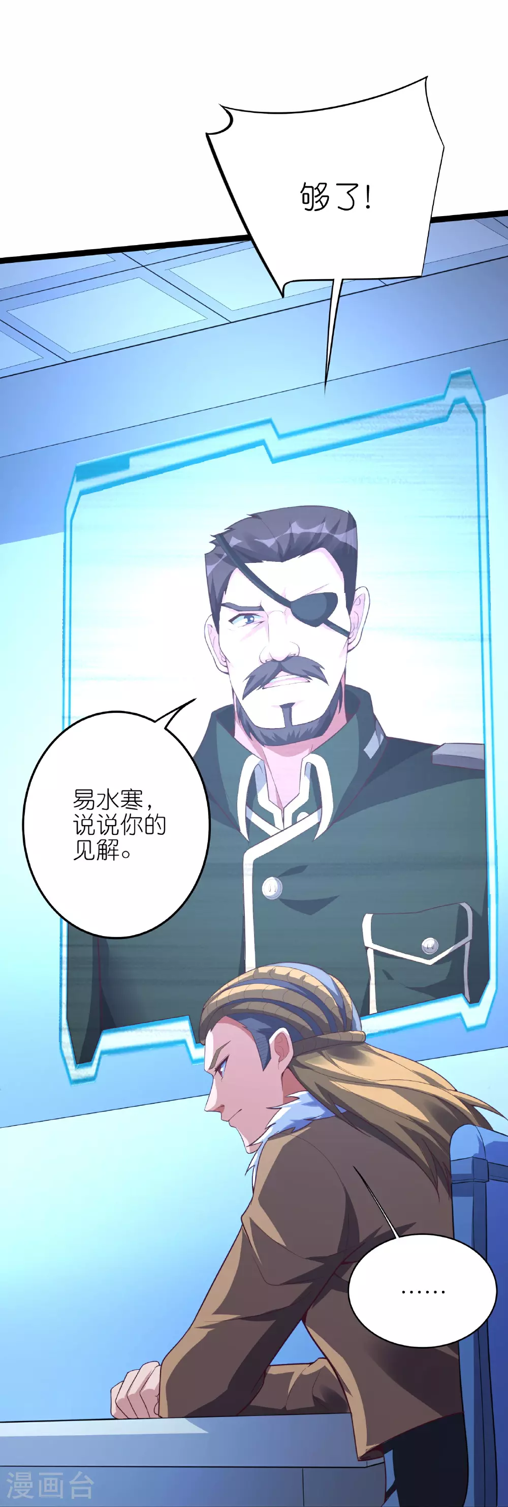 第74话 精密的盘算25