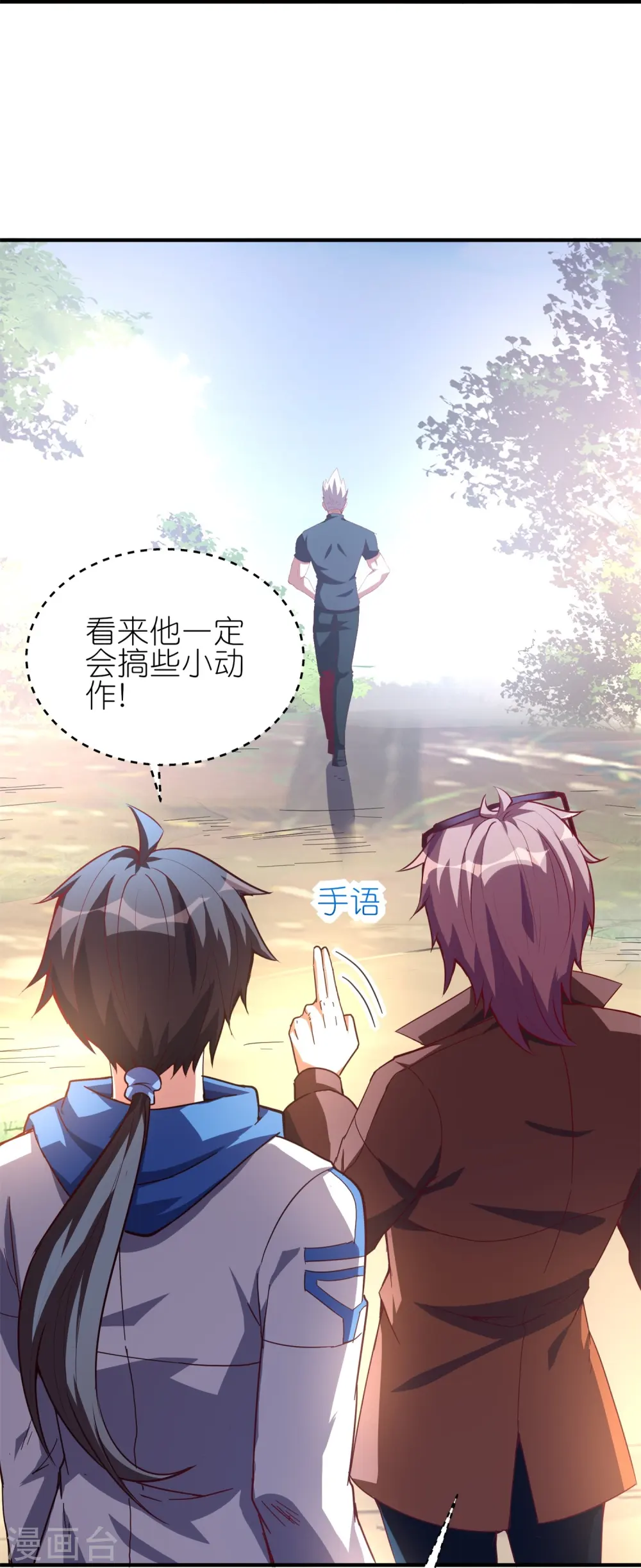 第36话 是时候收拾你了！16