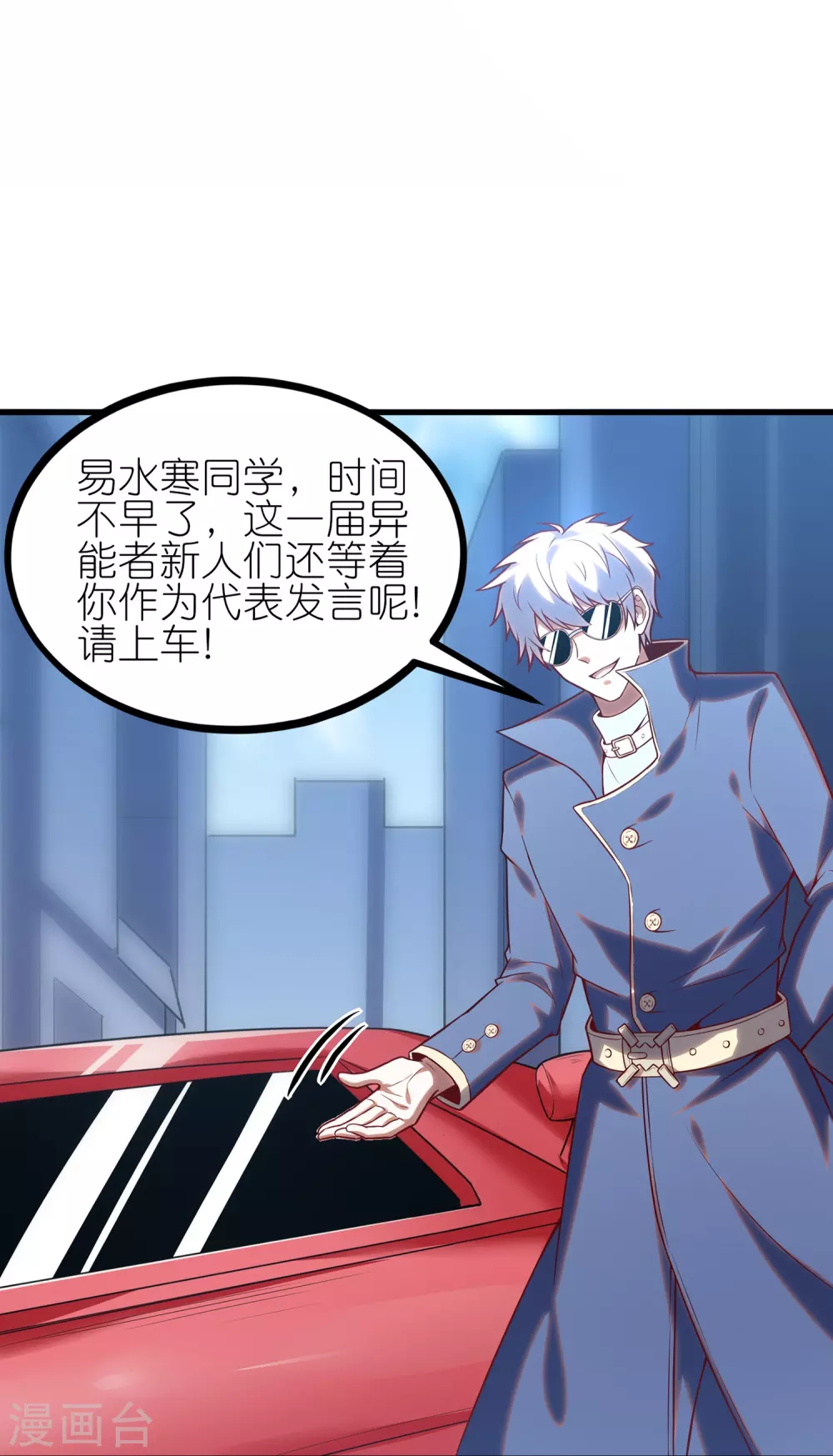 第9话 队长居然这么骚？！28