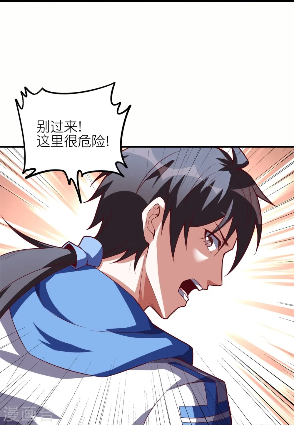 第58话 女人影响我拔刀的速度40