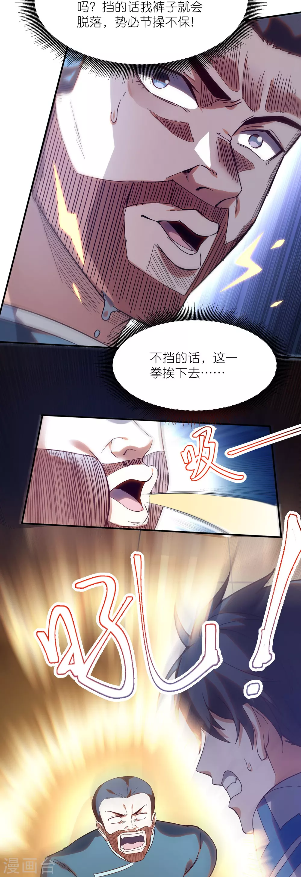 第20话 这是一个大胆的战术24
