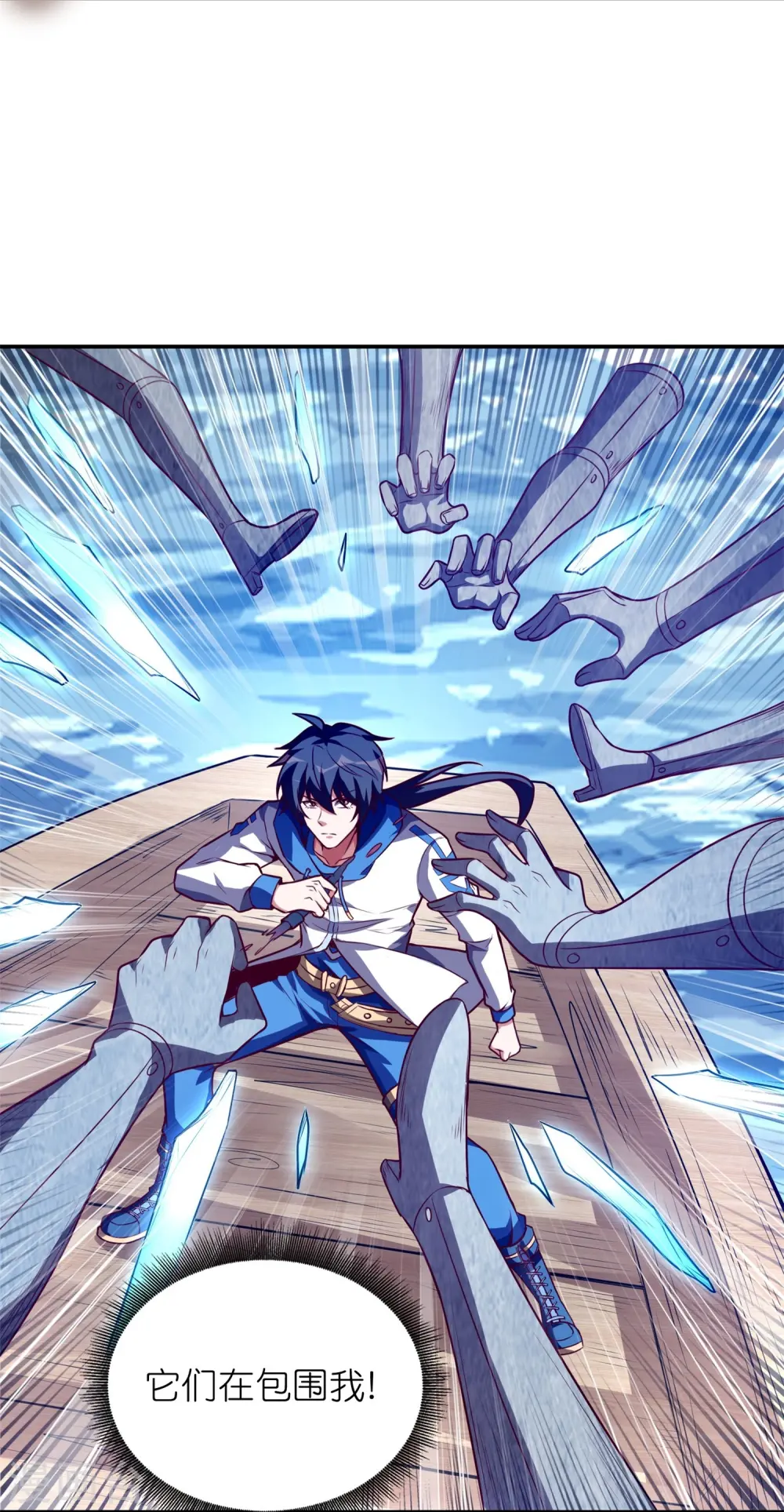 第45话 千手观音！39
