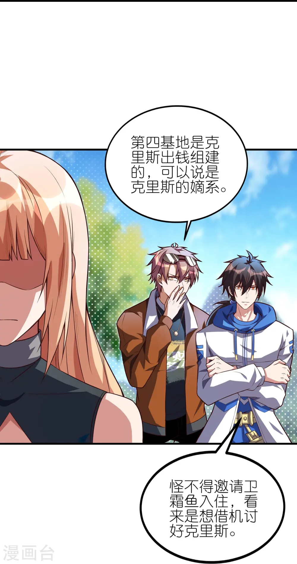 第35话 你找茬是不是啊？11