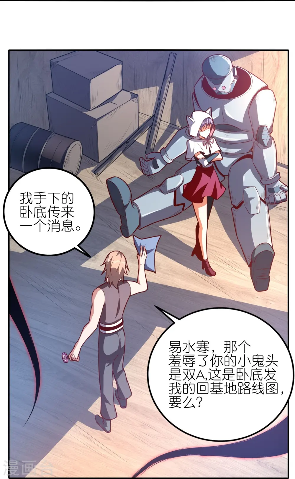 第40话 复仇的时刻来临了！36