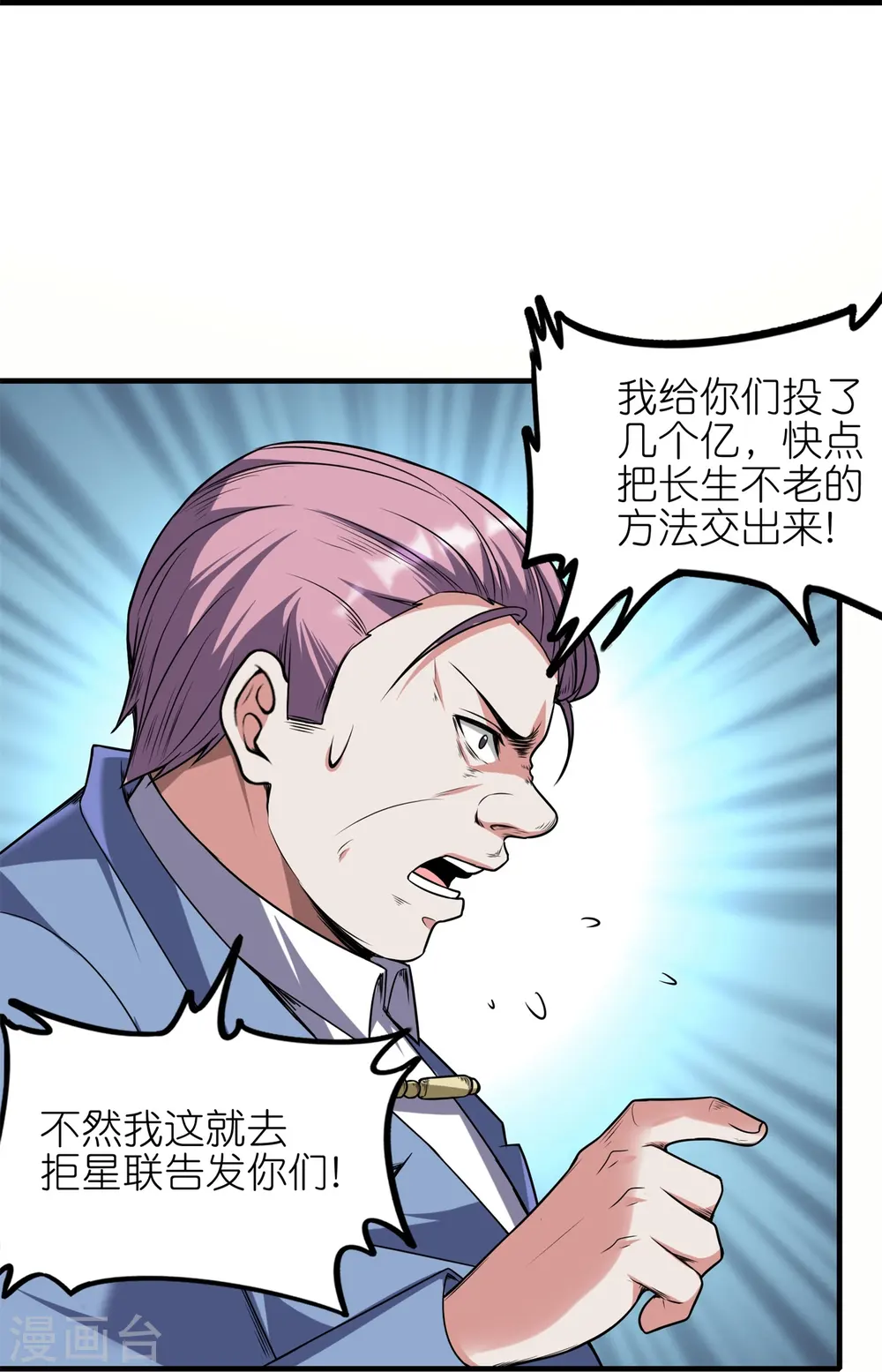 第51话 银星勋章25