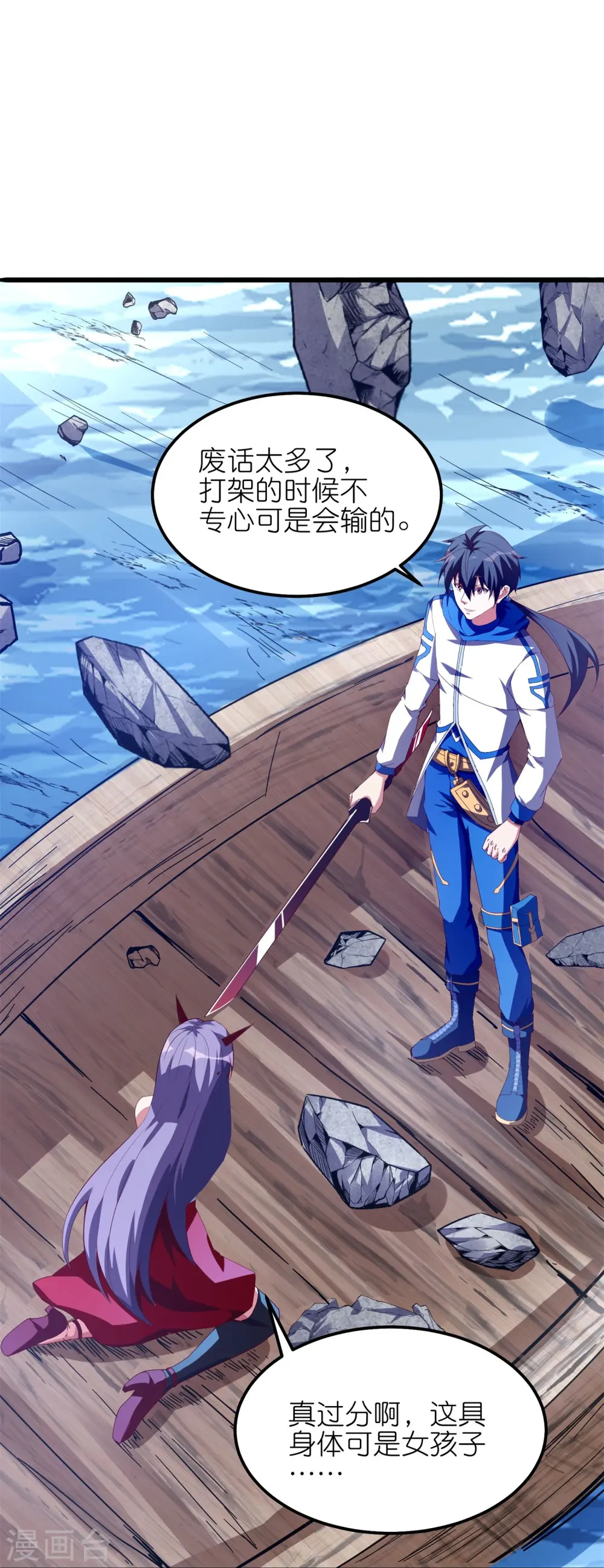 第46话 为死去的兄弟们报仇15