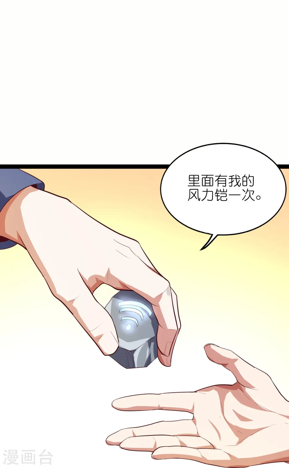 第67话 野外团战12