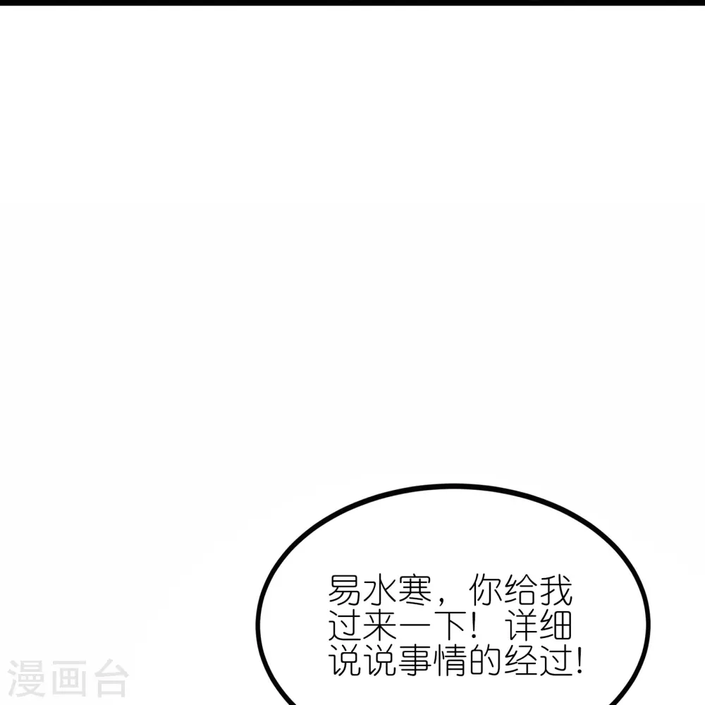 第28话 拒星联中的内鬼10