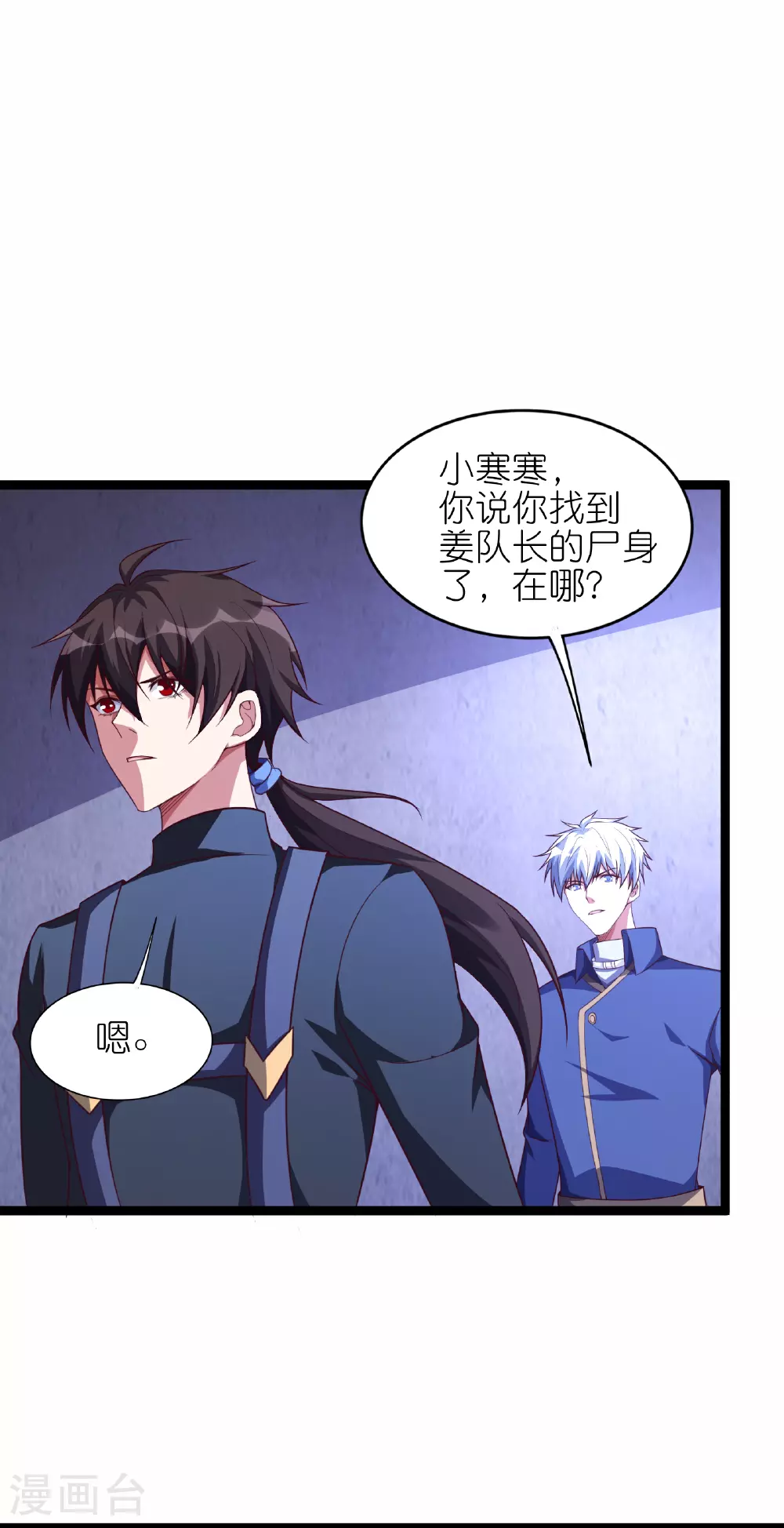 第74话 精密的盘算10