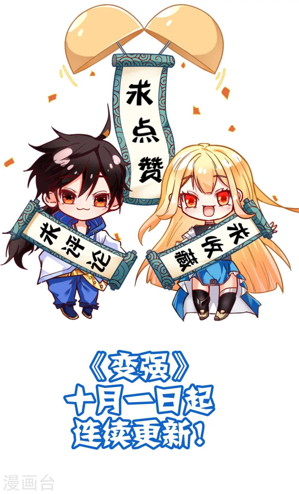 第41话 暴君水蛭42