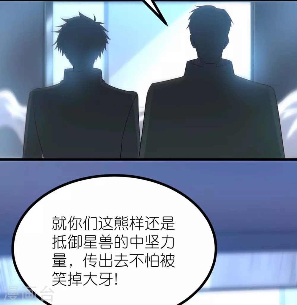 第8话 站在异能界顶点的男人11