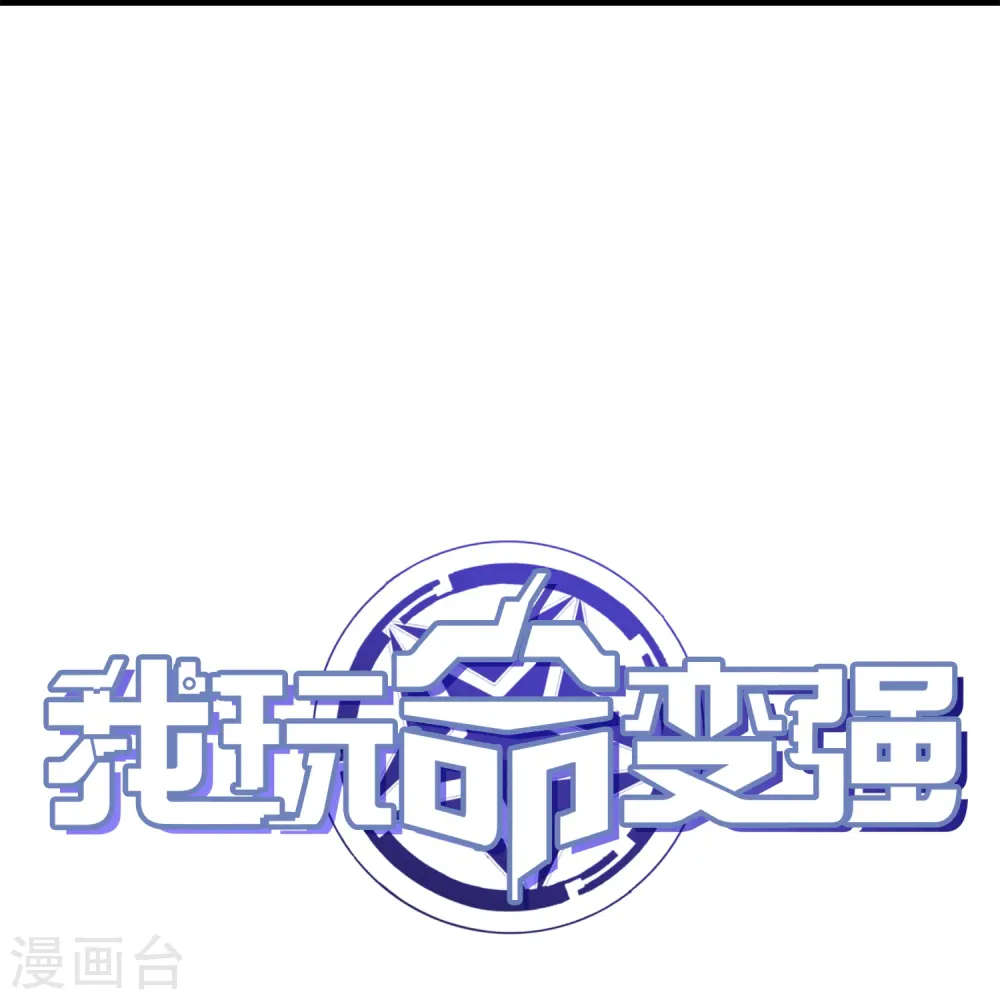 第56话 奇绝大幻境46