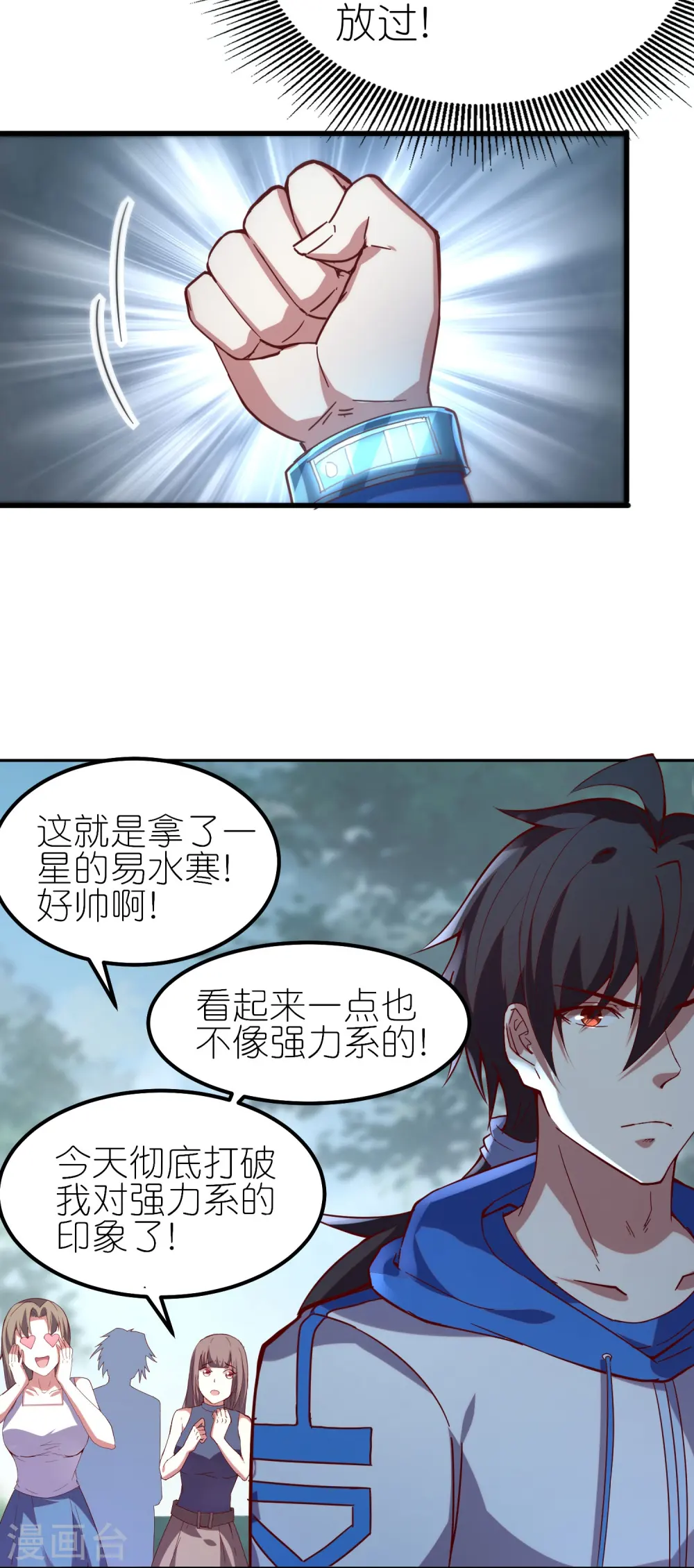 第24话 不可多得的人才8