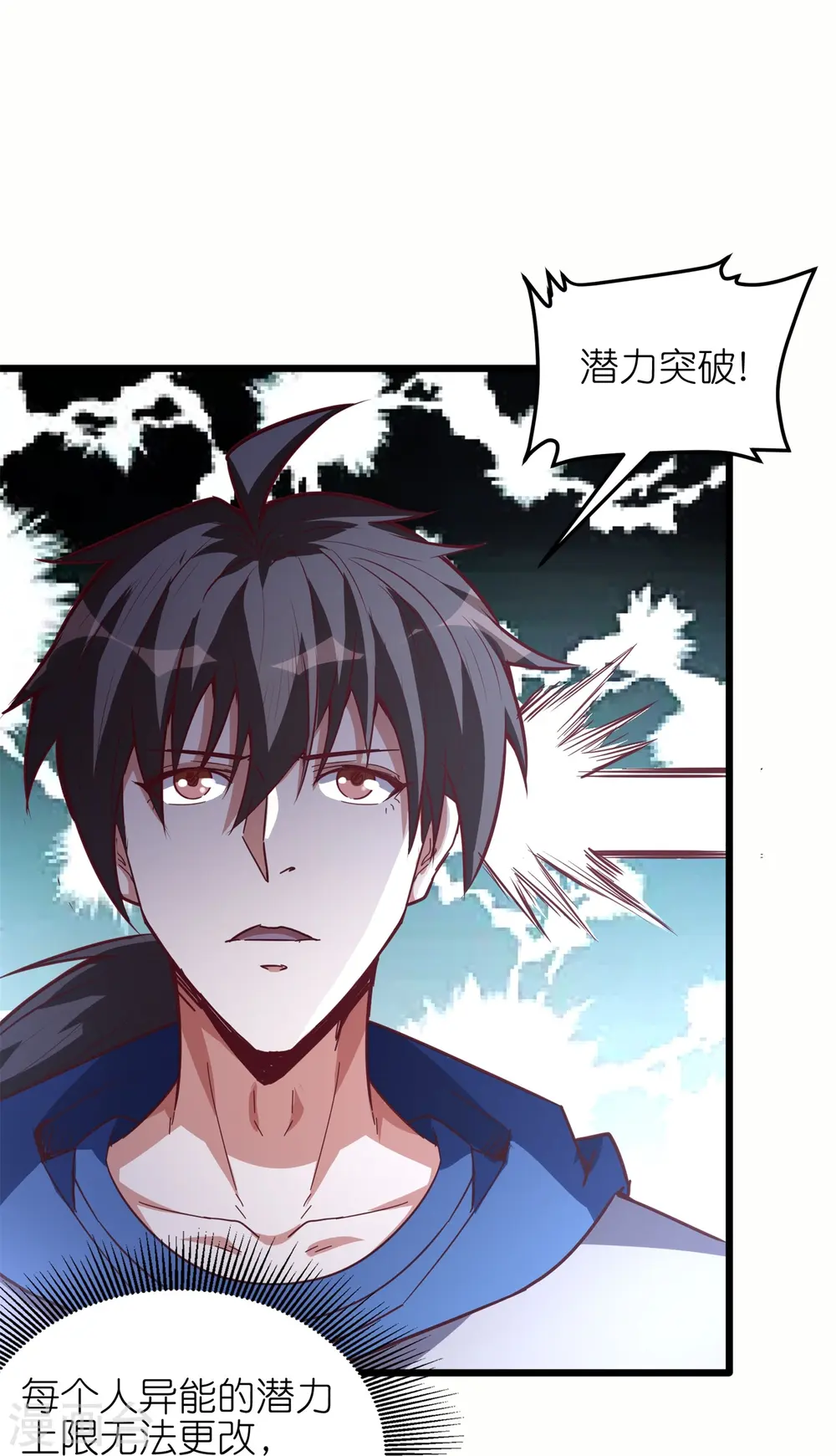 第61话 什么叫人狠话不多！22
