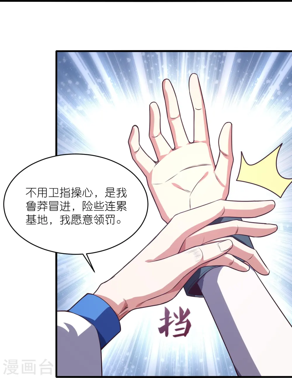 第34话 云泥之别11
