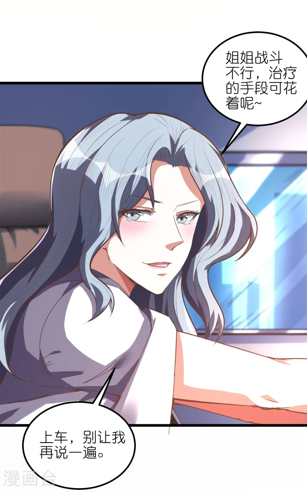第55话 突袭行动！26