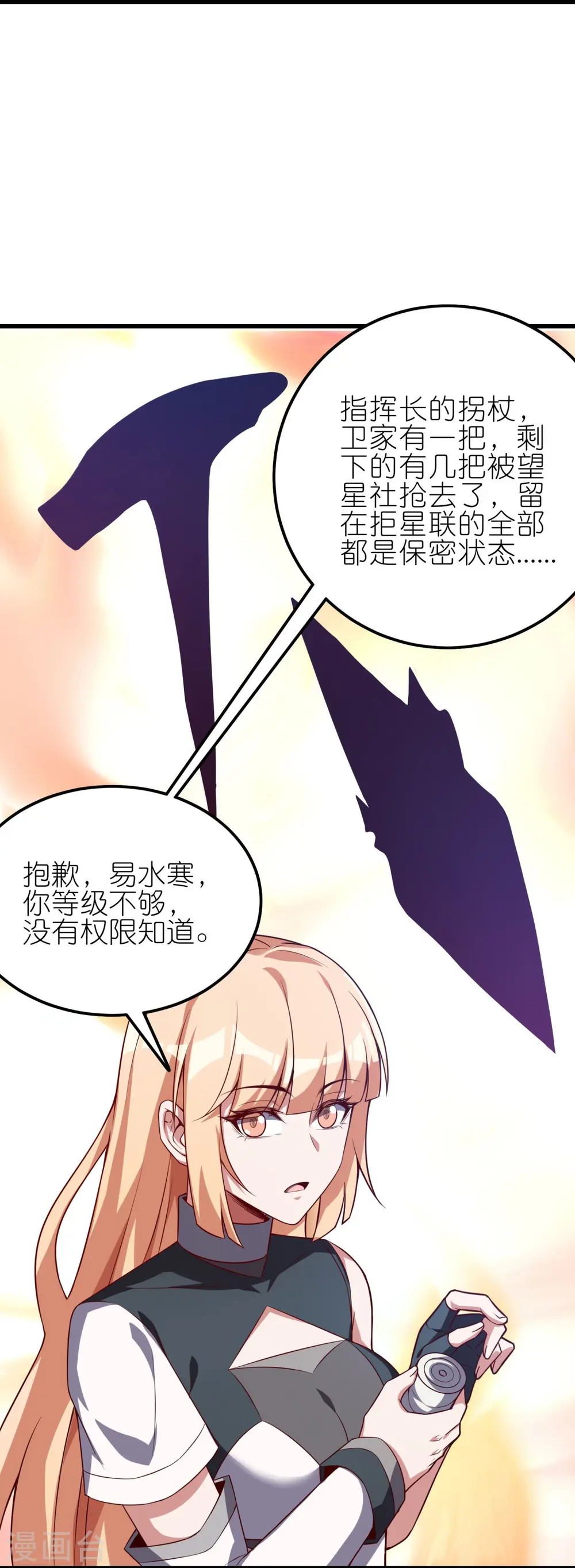 第31话 最美“人形兵器”20