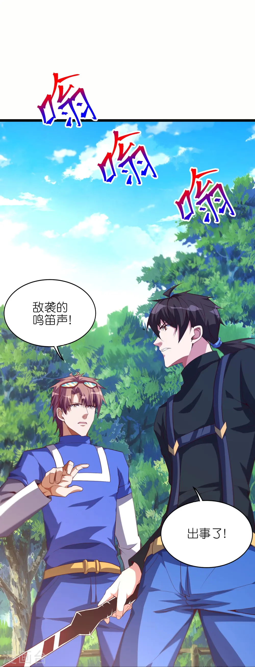 第67话 野外团战24