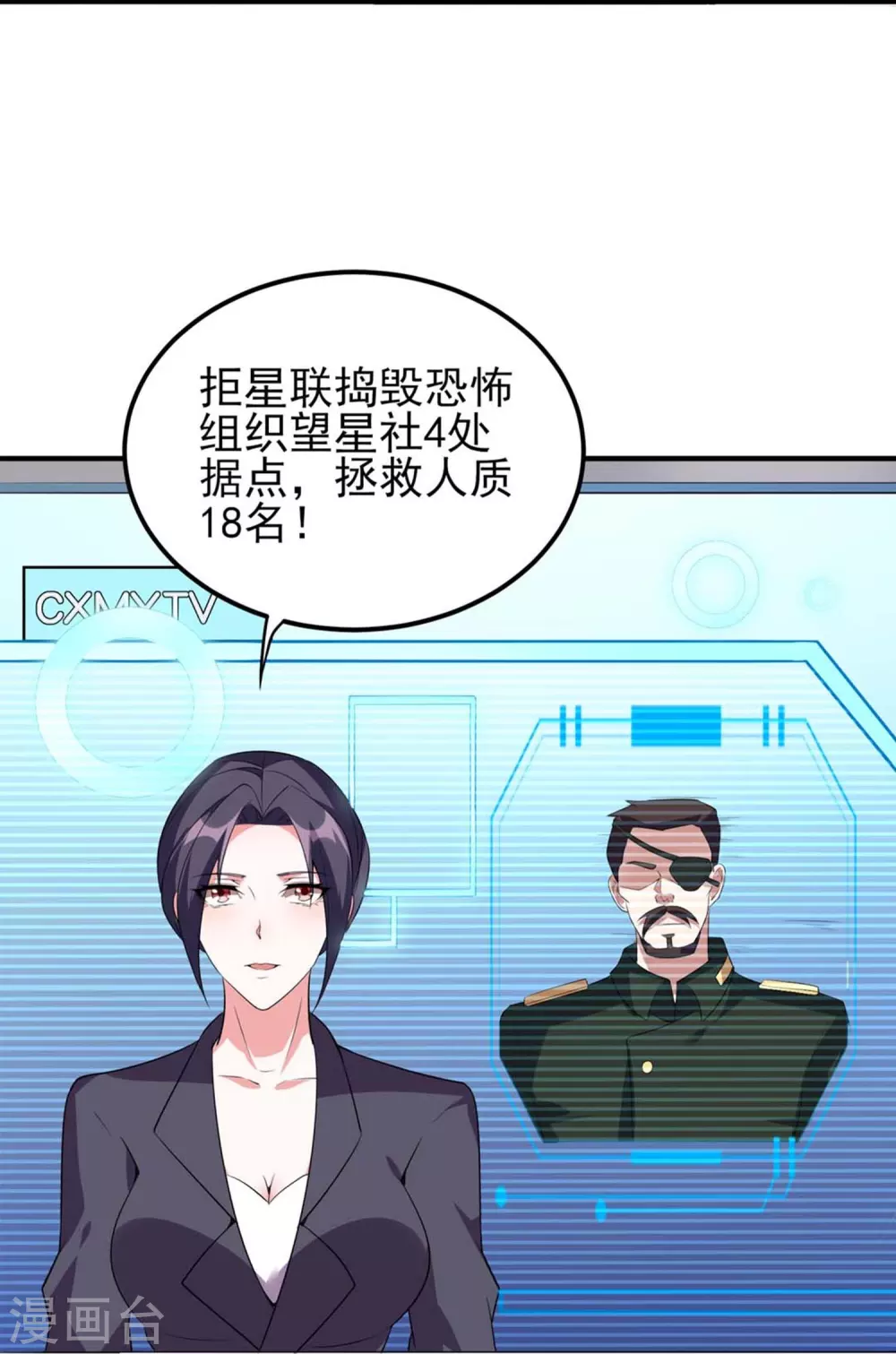 第2话 重生穿越，回到过去！15