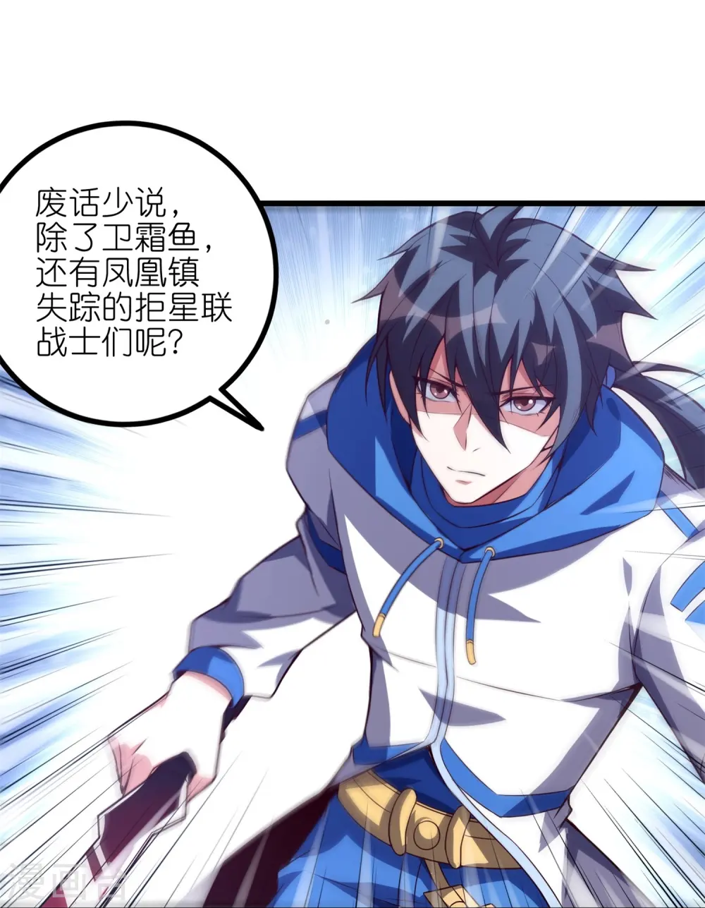第43话 你好，我们又见面了！14
