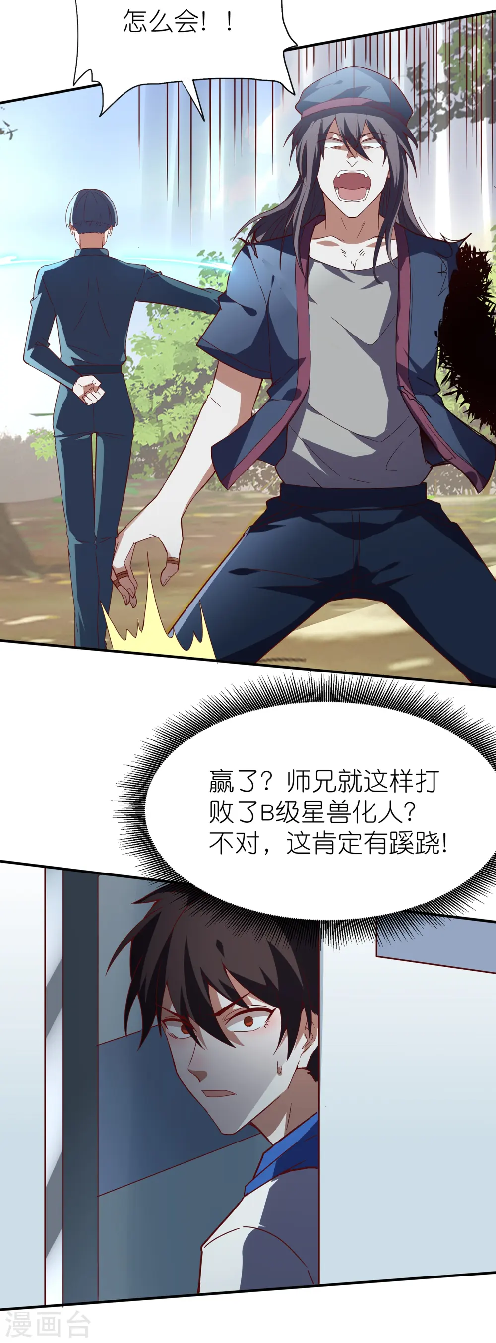 第14话 一幕最精彩的演出！8