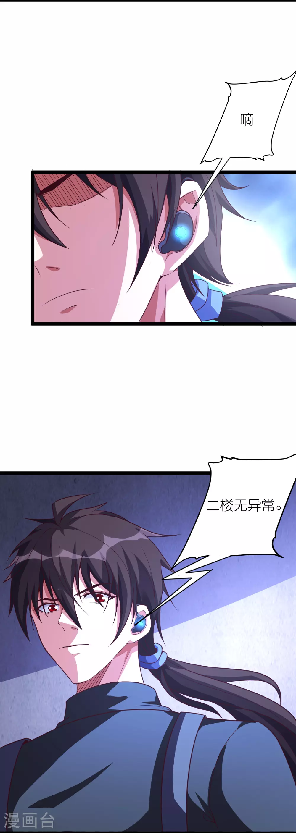 第74话 精密的盘算6