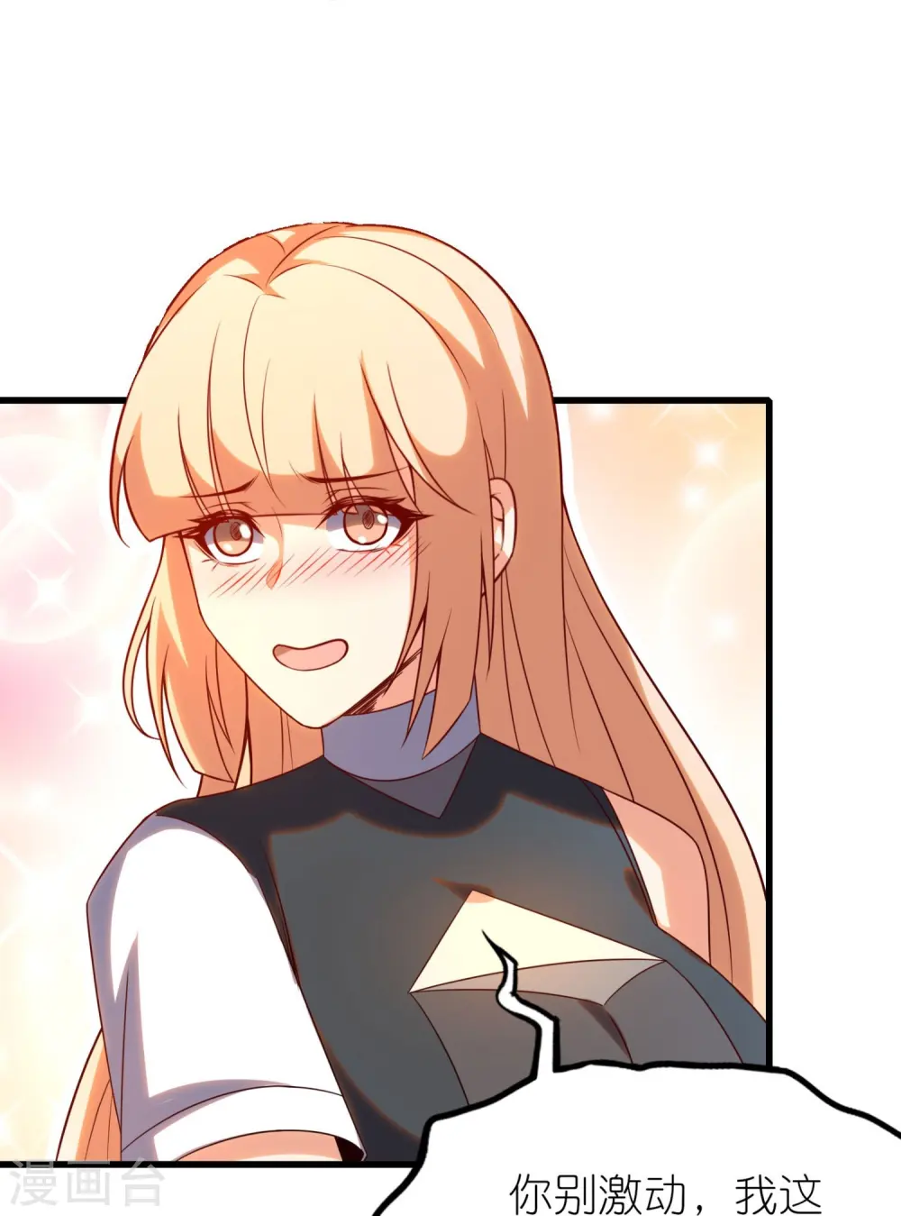 第29话 壁咚卫霜鱼？！18