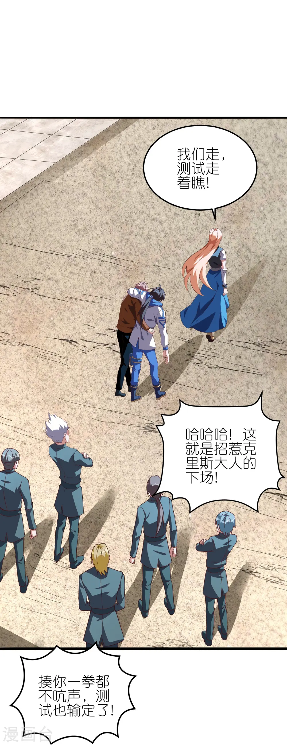 第35话 你找茬是不是啊？32