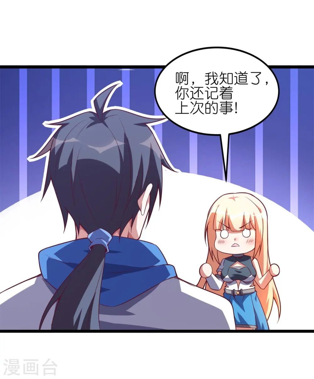 第38话 职业假笑30