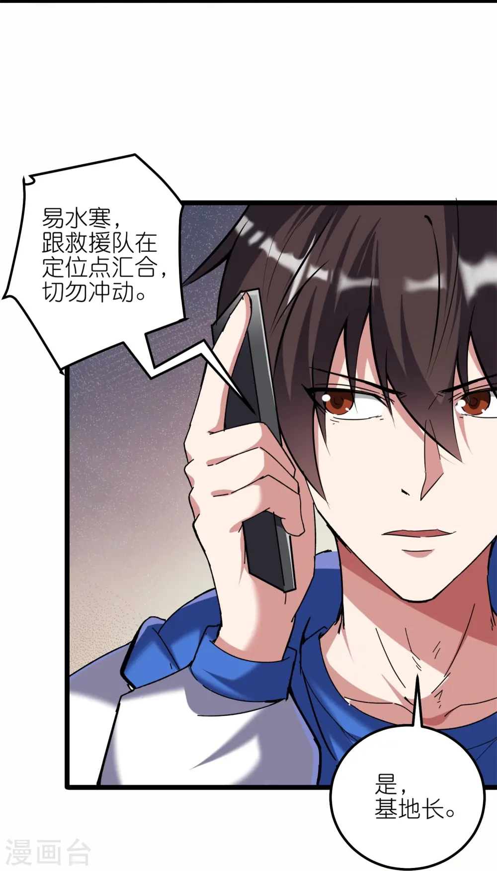 第55话 突袭行动！13
