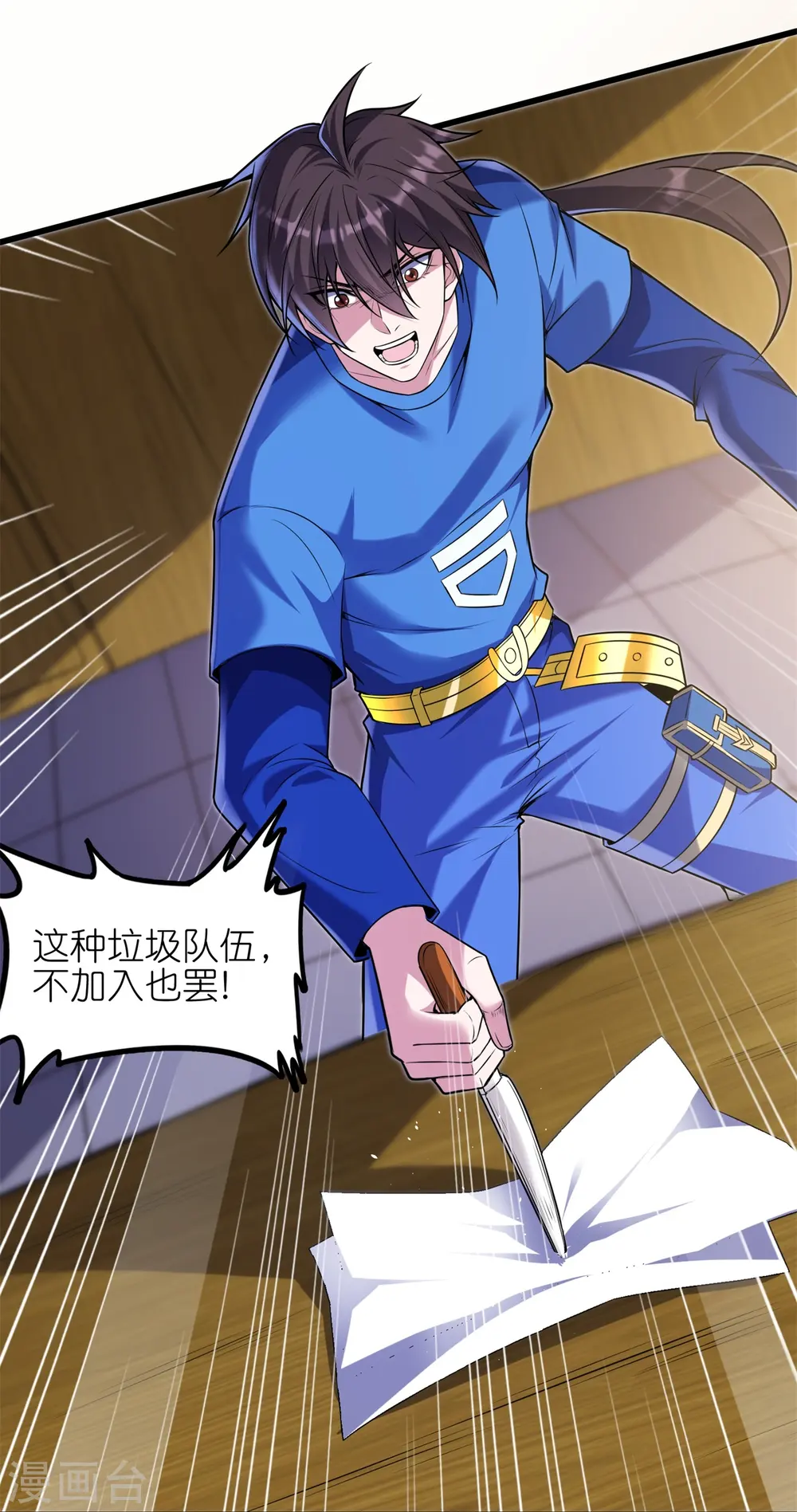 第48话 此处不留爷自有留爷处22