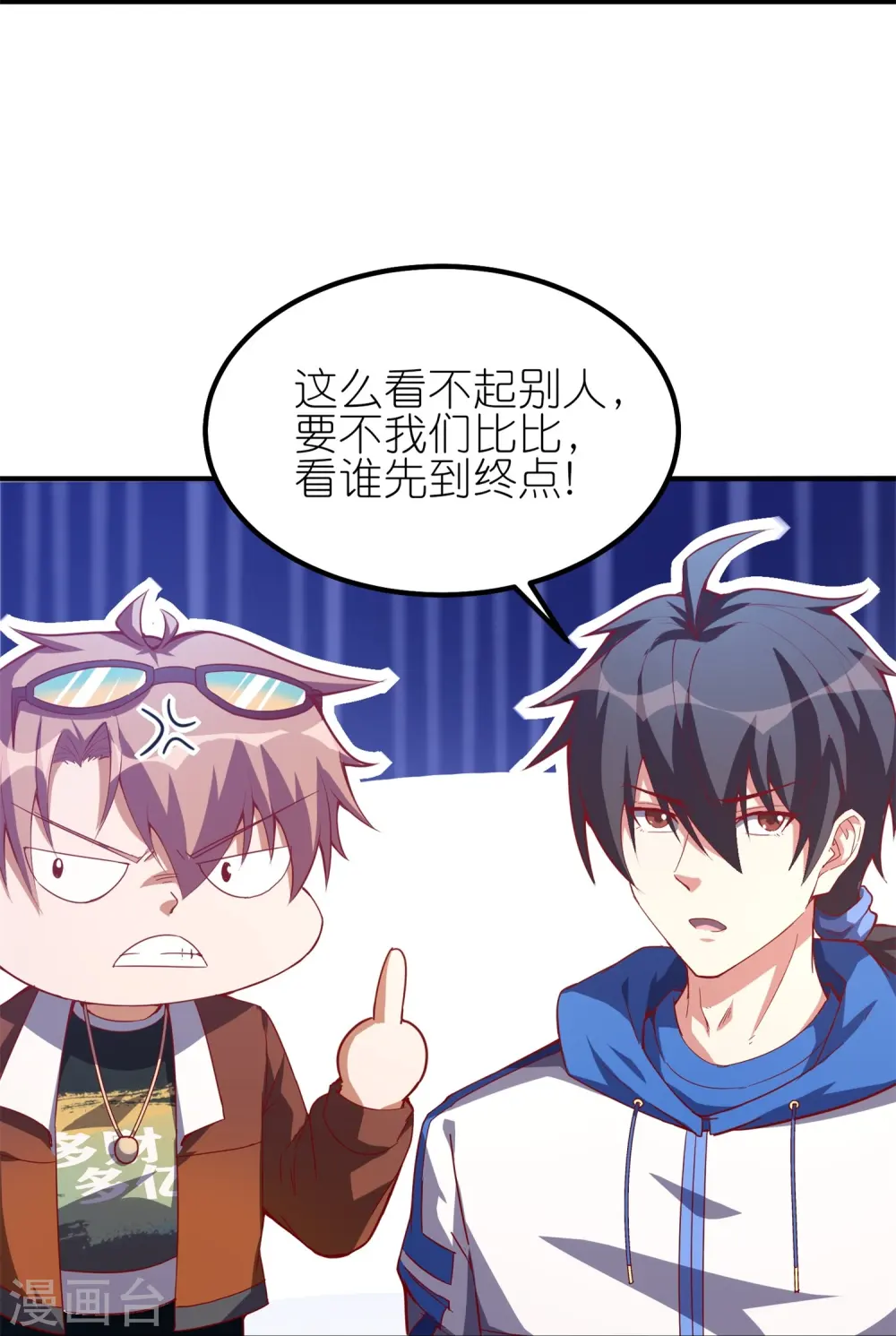 第36话 是时候收拾你了！14
