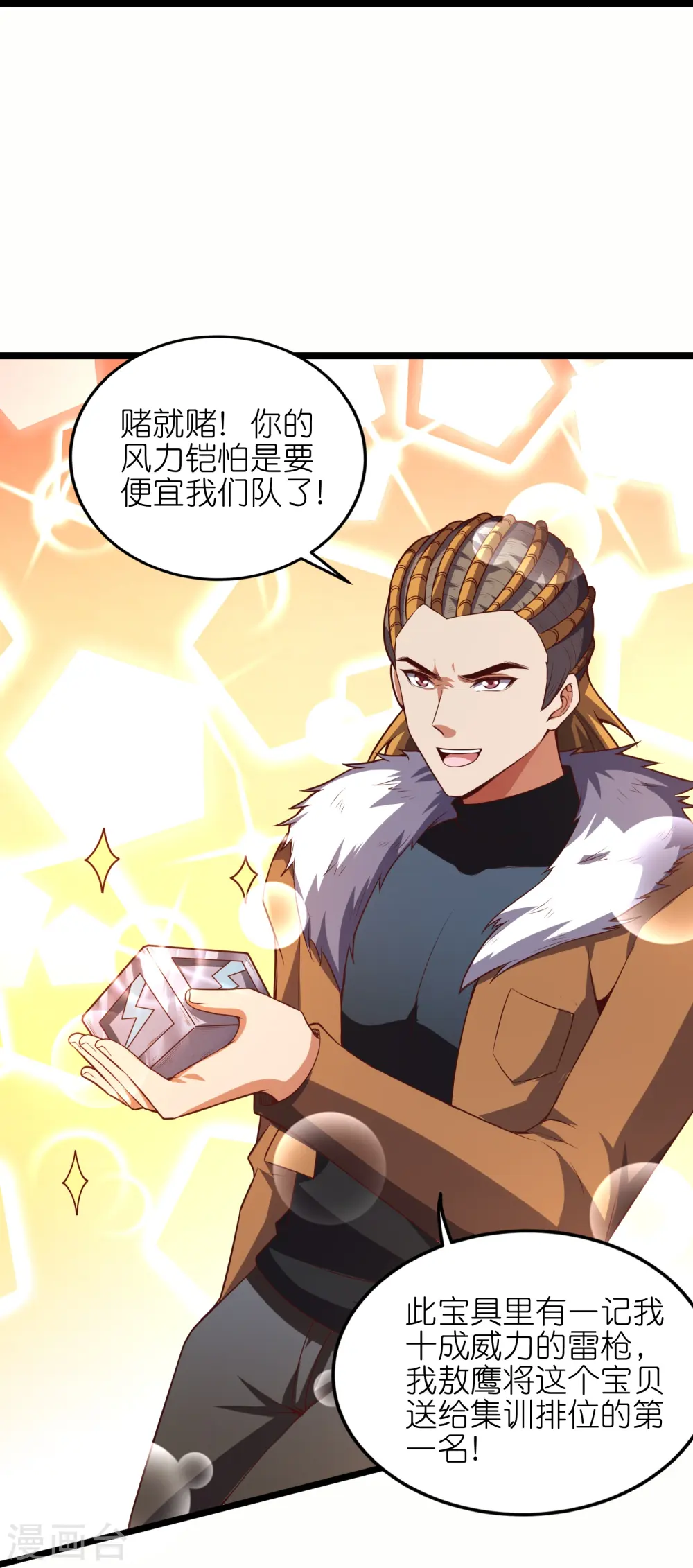 第63话1 你太不要脸了！41
