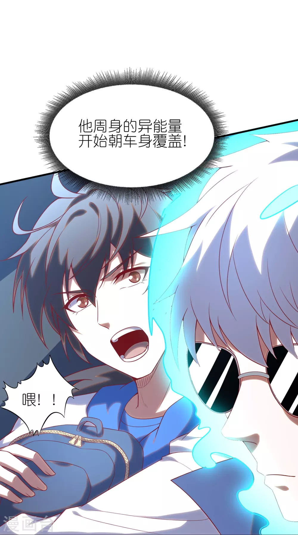 第9话 队长居然这么骚？！38