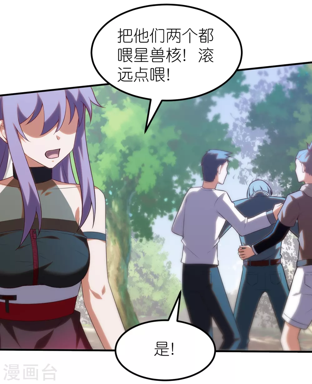 第15话 影帝级别的演出11